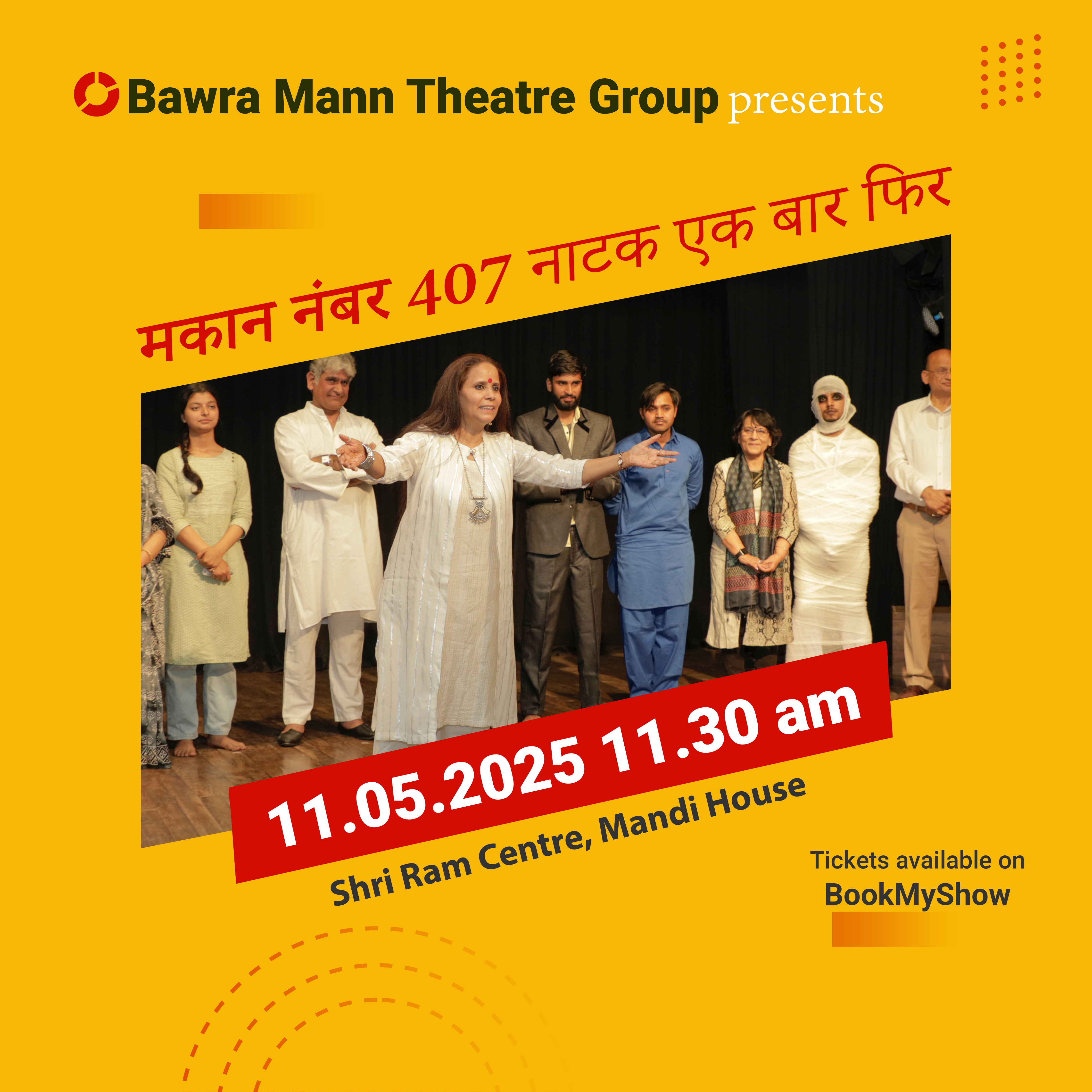 Bawra Mann Theatre Group